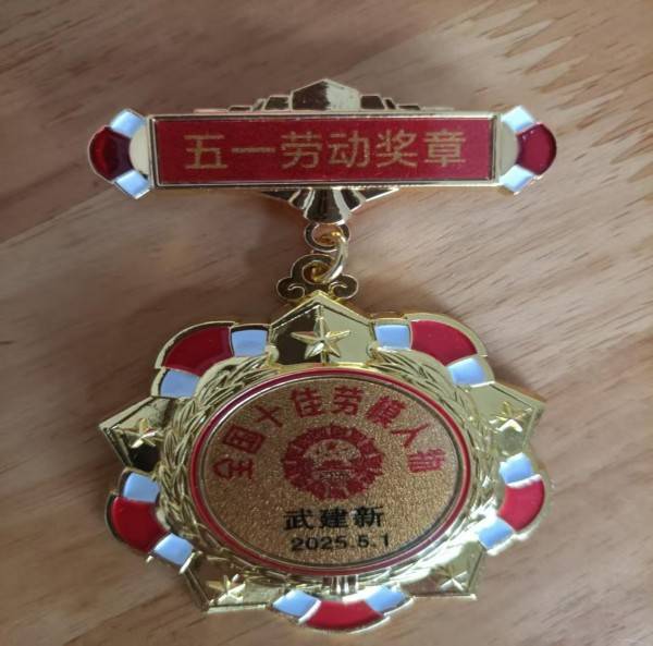 杏林典范  医者仁心 ——新时代国医战略科学家  武建新